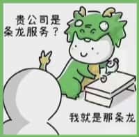 拉萨市国尊烟酒商行