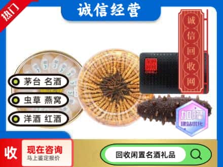 拉萨市礼品回收.jpg