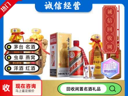 拉萨市回收茅台酒