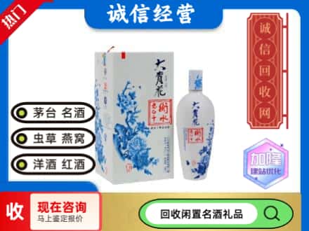 回收价格:拉萨市回收衡水老白干