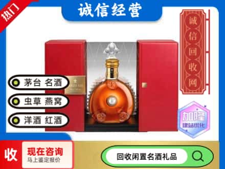 拉萨市回收洋酒