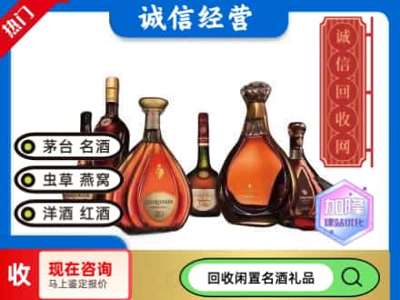 拉萨市回收知名洋酒