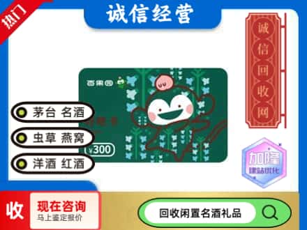 拉萨市购物卡回收百果园卡.jpg
