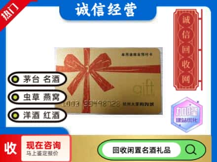 拉萨市回收大厦卡