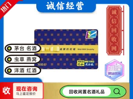 拉萨市回收麦德龙购物卡