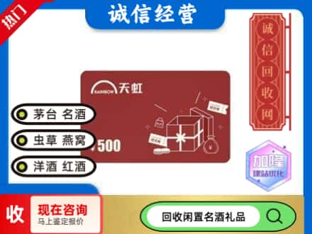 拉萨市回收天虹卡