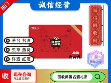 拉萨市回收淘宝享淘卡