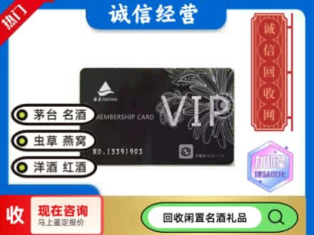 拉萨市回收银座购物卡