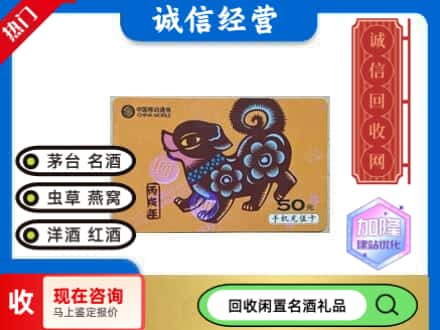 拉萨市回收移动充值卡