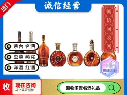 拉萨市回收三大洋酒