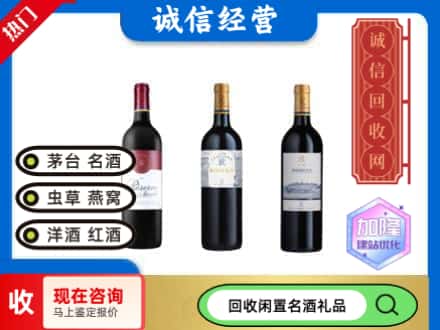 拉萨市回收拉菲红酒