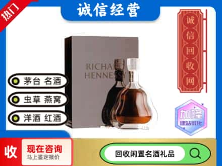 拉萨市回收李察洋酒