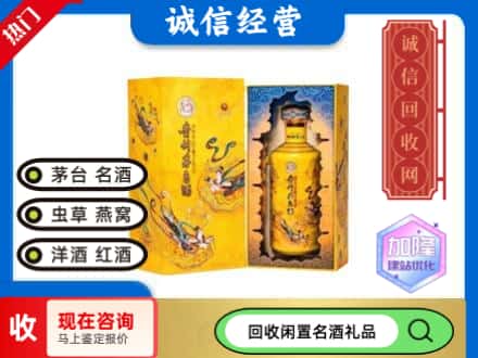 拉萨市回收散花茅台酒