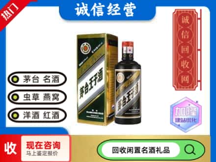 拉萨市回收茅台酒王子酒