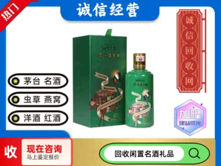 拉萨市回收茅台酒走进四国