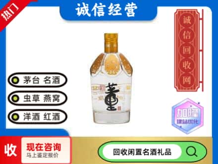拉萨市名酒回收董酒.jpg