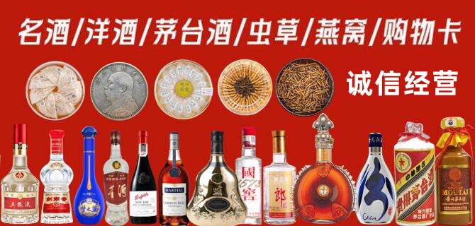 拉萨市烟酒回收店地址